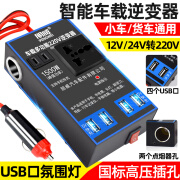 车载12V24V转220V电源转换器多功能货车汽车用插座充电器 朋威加强12v24v通用4USB