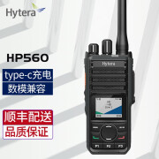 海能达（Hytera）HP560专业数字对讲机 数模兼容 Type-C快速充电 IP67防尘耐摔 HP560商务对讲标准版