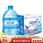 润田翠天然含硒矿泉水饮用水弱碱明月山壶翠4.7L大桶整箱 4.7L*2桶1箱