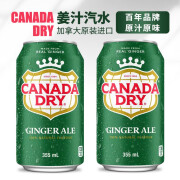 加拿大（CANADA DRY） CANADA DRY GINGER ALE姜汁汽水干姜水生姜水鸡尾酒 含糖原味32罐装保质期2025年3月