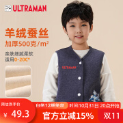 ULTRAMAN奥特曼儿童马甲秋冬男孩内穿加绒保暖羊毛背心AHM96118藏蓝色 130