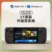 STEAM DECK OLED版新款二代掌机掌上游戏机512G美版现货sd双系统steamdeck OLED美版 1T原装升级双系统