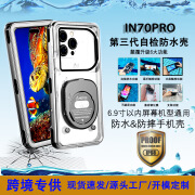 OXTERLAI适用华为三星小米OPPOVIVO通用挡水手机壳全包密封潜水 黑色 苹果系列