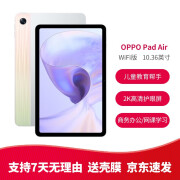 OPPO Pad Air二手平板 10.36英寸 2K高清护眼屏 7100mAh 4＋128WiFi 星银 95成新