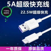 原装适配华为mate10充电器mate10 pro数据线V10快充22.5W正 1米闪充线1条装