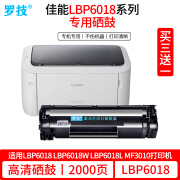 罗技适用佳能Canon LBP6018L LBP6018W MF3010激光打印机硒鼓墨盒墨粉碳粉盒粉盒 2000页丨高清易加粉硒鼓丨上机即用