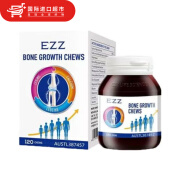 EZZ澳洲进口EZZ骨乐咀嚼片氨酸碳酸钙片儿童成人助力发育成长丸120粒 EZZ骨乐咀嚼片