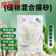 新宠之康U眯吸水结团除臭植物豆腐膨润土混合猫砂6L可冲厕所猫沙 6L