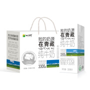 小西牛 青海纯牛奶盒装牛奶高原营养早餐纯牛奶250ml*10盒 纯牛奶 10盒