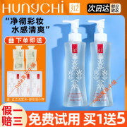 红之（HUNGCHI）卸妆油水小蛮腰橄榄水温和清洁脸眼唇部三合一女士学生清爽水感 150ml  小蛮腰卸妆油