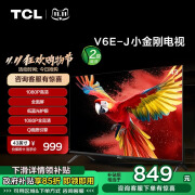 自玺43V6E-J 43英寸全面屏智能网络液晶高清平板电视机卧室42 43v6e-j枪色