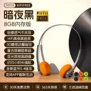 魔浪HiFiFree Pro带内存头戴式电竞游戏音乐蓝牙耳机复古无线便携重低音超长续航高清音质通话降噪 顶配版-黑色【带8G内存】