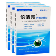 倍清亮护眼保健贴24贴 成人青少年眼部疲劳熬夜干涩迎风流泪视物模糊 中老年老花眼倍清亮眼贴 倍清亮护眼保健贴24贴 一盒