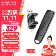 忆捷SU50移动固态U盘Type-C手机U盘256G金属高速大容量读速560MB/s电脑办公USB3.2两用优盘 双接口固态U盘【512G】读速560Mb/s