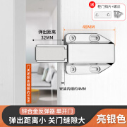 宝生元（DGPOSY）免拉手按压式合金反弹器橱柜门隐形自弹器强磁吸碰珠开关门柜吸 锌合金反弹器 单开门