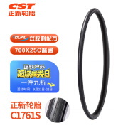 正新轮胎自行车轮胎 700X25C C1761S Conquistare占领者 轻量化公路胎