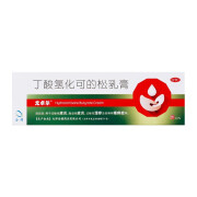 尤卓尔 丁酸氢化可的松乳膏 20g/盒 用于过敏性皮炎、脂溢性皮炎、湿疹 1盒