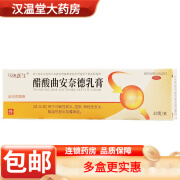 马休医生  醋酸曲安奈德乳膏 10g:2.5mg*20克 1盒装