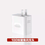 真我（realme）原装适配一加Ace3V充电器闪充100W头一加ace3手机快充充电器套装1+ace3充 100W闪充充电头一个旗舰原