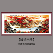 鸿运当头国画山水画客厅挂画办公室字画新中式背景墙装饰壁画 【鸿运当头】李嘉诚同款款式1 【120*50CM】 高清宣纸画芯+实木边