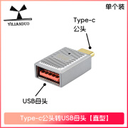 YILIANDUO一联多USB转Type-c转接头直插直连适用手机/平板/笔记本电脑USB-A传输/车载充电U型直型连接器 USB3.1A母/TYPE-C公直