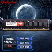 金泰克（Tigo）8G3200 /16G 3200/32G 3200  DDR4 台式机普条/马甲条/电脑主机游戏内存条 8G 3200 DDR4 普条 单条