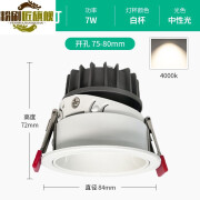 XMSJ德国进口品质小山丘射灯嵌入式防眩光洗墙射灯家用极窄边框led天 白内杯7瓦/开孔75mm/中性4000K