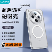 陆宣适用oppofindX8Pro手机壳新款Findx8保护套磁吸磨砂超薄镜头全包opop防摔高级新品por女外软后 【轻砂白】强磁吸附-超薄防摔-轻奢微砂 OPPO Find X8 Pro