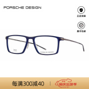 保时捷（PORSCHE DESIGN）PORSCHE DESIGNP眼镜架P8363商务全框钛金属男款光学保时捷眼镜框 P8363-D