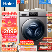 海尔（Haier）超薄滚筒洗衣机洗烘一体10公斤全自动V钢特种钢板变频家用大容量双喷淋AMT抗菌窗垫香薰洗以旧换新 【20年防生锈】蒸汽除菌螨+空气洗+高温桶自洁