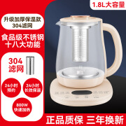 养生壶煮茶器1.8L家用多功能宿舍养生壶批发烧水壶煎药壶 新飞养生壶米黄色+304滤网 订购1120台