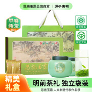 恩施玉露绿茶明前茶叶礼盒180g2024新茶湖北特产恩施硒茶独立装礼盒送礼品