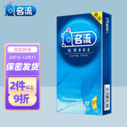 名流 安全套男用羊肠衣避孕套002致薄大颗粒号紧绷润滑成人情趣用品保险套房事避孕套计生性用品 致薄002 10只装