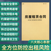 【律师版】租房合同房东版房屋租赁合同安全协议新版免责三联商铺写字楼出租仓库出租协议书房屋租赁合同 租赁合同-房东版-5本装