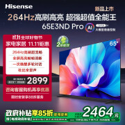 海信电视65E3ND Pro 65英寸 264Hz高刷 智能高亮薄大屏平板电视机 以旧换新能效补贴 E3N Pro升级款 65英寸 65E3N PRO二级能效