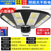 雷士花太阳能户外灯庭院灯小区道路灯景观灯LED超亮大功率飞碟路灯 豪华30000型款八面爆亮发光 单灯头(不含杆臂)