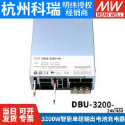 MEAN WELL    明纬明纬开关电源DBU-3200 3200W 24V48V智能单组输出电池充电器 DBU-3200-24  24V