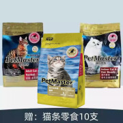 佩玛思特佩玛思特猫粮2kg深海鱼鸡肉幼猫怀孕母猫断奶理想体态全期猫粮 佩玛思特幼猫2kg+猫条10支 2kg