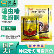 诺普信诺普信 锐戈80%噻虫嗪吡蚜酮水稻稻飞虱农药杀虫剂农资10g100g 10g