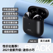 睿量（REMAX）无线蓝牙耳机tws半入耳式迷你超长续航自动降噪适用oppo华为苹果 TWS-10i黑【增强版】