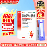 澳诺葡萄糖酸钙锌口服溶液5ml*36支5盒装用于治疗缺钙锌引起的疾病改善挑食厌食1-3岁儿童补钙液体钙 葡萄糖酸钙 葡萄糖酸锌 非钙铁锌口服液