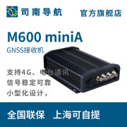 妙普乐司南导航M600Wmini-A高精度卫星定位定向GNSS接收机RTK测量仪坐标 M600W mini-A 单主机