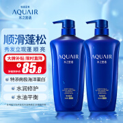 水之密语（AQUAIR）净润臻养(倍润型)洗发水套装600ml*2男女洗发露滋润柔顺