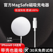 vivo原装适配苹果magsafe无线充电器iphone14pro原20w快充头套装pd磁吸式13/12 Magsafe磁吸无线充