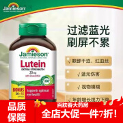 健美生叶黄素 健美生叶黄素软胶囊45粒呵护双眼玉米黄质1000mcg 健美生叶黄素软胶囊45粒呵护双眼玉米黄质1000m