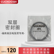 福库CUCKOO 电饭煲锅3L双层IH密封圈原厂配件CCP-