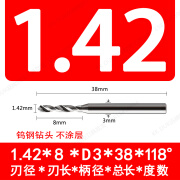 贝克洛1.42 1.43 1.44 1.45 1.46 1.47 1.48*D3柄钨钢钻头合金涂层钻咀 1.42*8L*D3*38L不涂层