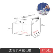 米木日式卡片收纳盒透明桌面名片杂物装小卡的盒子塑料卡片办公整理盒 4641.透明卡片盒-1格