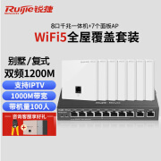 锐捷（Ruijie）千兆双频AP面板 全屋WiFi套装一体机路由器AC+AP分布式企业级网关 8口千兆一体机+1200M面板AP*7