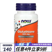 美国进口NOW 谷胱甘肽美白胶囊片L-Glutathione谷光甘肽精华口服美白丸全身褪黑色素 双倍谷胱甘肽 30粒/500mg